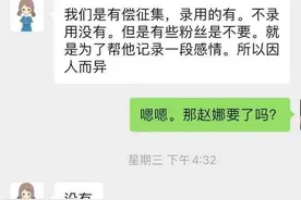 车祸、消失，挖地三尺寻人……感人爱情故事刷屏背后是否“真实”？图片