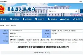 江苏灌南县鼓励公职人员辞职当律师 官方：除法检外，从业不受限制图片