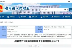 江苏灌南县鼓励公职人员辞职当律师 官方：除法检外，从业不受限制图片
