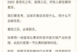 猫眼娱乐“关键先生”COO康利宣布离职，谈及影视业受疫情重创图片