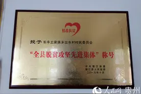 贵州德江出水村：昔日矛盾水变成脱贫幸福泉图片