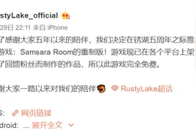 《锈湖》重制新作《轮回的房间》上线，解谜游戏神作还是那么香？网友：又有了个宅家的理由图片
