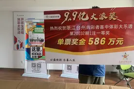 陕西男子的浙江缘分：上一次来找工作，这一次来捧回584万图片