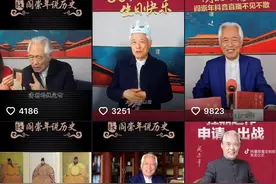 明朝这么多皇帝怎么记？阎崇年通过抖音教历史图片