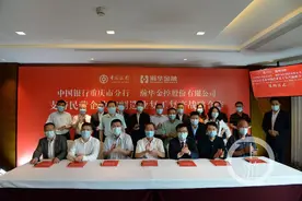 中国银行联手瀚华金控，金融“加持”重庆制造业民企复工复产图片