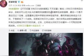 《英雄联盟》沃利贝尔重做：可无视防御塔 AD的噩梦图片