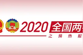 人大代表呼吁性同意年龄升至16岁？专家：需与刑责年龄相协调图片