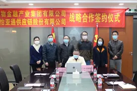 区块链仓单+供应链金融，广物金融集团与怡亚通首个项目落地图片