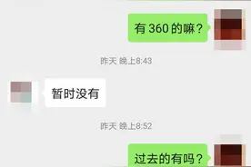 360借条数据疑遭泄露事件追踪：卖家仍在兜售图片