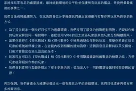 暴雪也对中国锁区？中国开挂的玩家为什么这么多？图片