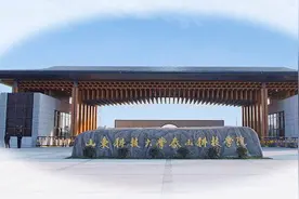 山东科技大学泰山科技学院发布2020年专科升本科招生简章图片