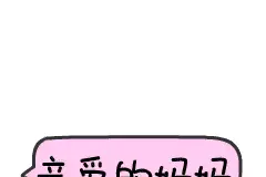 把妈妈的家务活折算成工资，“年薪”有多少？不算不知道，一算吓一跳！图片
