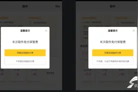 回应了！丰巢山东区域负责人表示省内目前没有小区选择停用丰巢快递柜图片