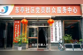 《是这个理》：社区守护者图片