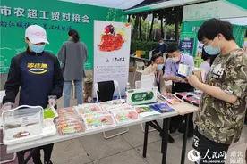 武汉举行农超工贸对接会 为600种本地特色产品寻商机图片
