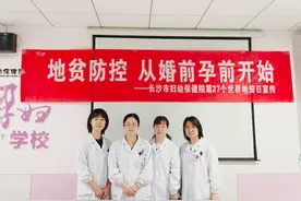 地中海贫血携带者如何生育正常小孩？图片