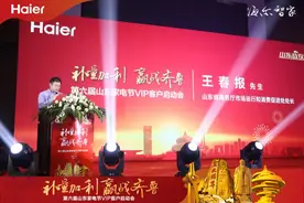 补量加利，赢战齐鲁：第六届山东家电节启动图片