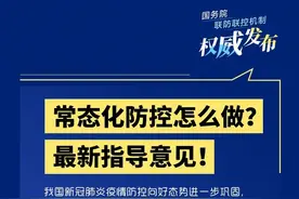 能摘口罩了吗？电影院啥时候开？看看这份最新指导意见！图片