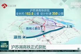 松江第一房屋征收公司：全力以“复”抓好征地拆迁，保障沪苏湖铁路建设图片