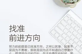 在细水长流的日子里，努力成为更优秀的人图片