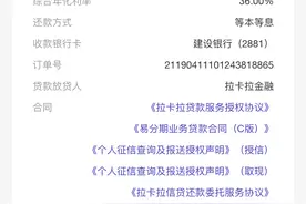 “支付第一股”拉卡拉连遭交易所质疑，这场资本游戏要如何过关？图片