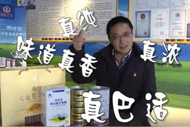 高原之宝牦牛奶 若尔盖县扶贫局长亮相脱贫攻坚·我为家乡带货（第二期）视频封面