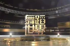 在舞蹈经典中感受舞者所思，感受舞蹈之美图片