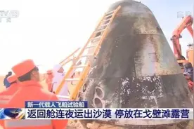 我国新一代载人飞船试验船返回舱连夜运出沙漠 停放在戈壁滩露营图片