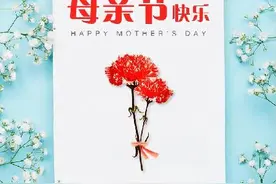 做个幸福的母亲图片