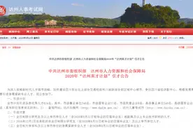 达州今年计划引才624人，安家补助最高25万元！12日起网络报名图片