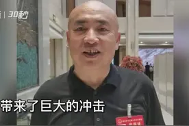 30秒｜四川省人大代表、成都演艺集团董事长业丹：疫情后的文旅业充满机遇视频封面