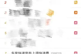 快递公司一个接一个宣布调价！以后要多掏腰包了？图片