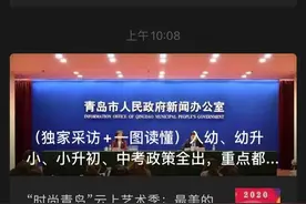 最新！岛城多校自招方案及艺体特长生招生方案汇总图片