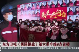 东方卫视《极限挑战》第六季今晚9点首播视频封面
