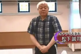 靠着放屁狂赚4.5亿！日本放屁大师镜头前示范，如何一屁值千金……图片