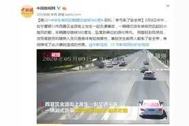 银川一货车被风刮翻腾空旋转360度 司机：幸亏系了安全带图片