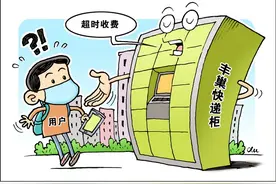 丰巢公开致信用户：顺丰包裹2小时内取出可获2元红包图片