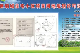 利津这个项目用地规划许可获批图片