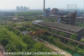 合肥：让沉睡的工业遗产焕发新活力视频封面