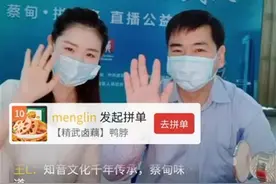 蔡甸区长吃播“带货”，网友纷纷“捧场”下单：买买买图片