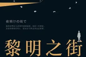 《拍案有故事—黎明之街》第十九集、第二十集图片