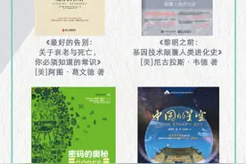 40种科普类图书书单 打开你的眼界图片