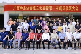 广西拳击协会正式成立！陈艳当选第一届主席图片