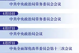 习近平的2020·四月：部署三件大事图片