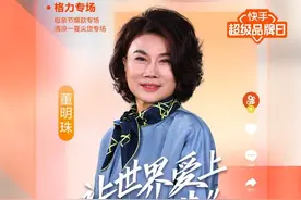 每经23点丨科兴董事长尹卫东：新冠病毒灭活疫苗7月份试生产；翻身仗！董明珠快手直播首秀带货30分钟破亿图片