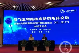重庆药企智飞生物结核病一类新药上市 系全球首个同类生物制品图片