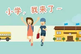 西安学区划分，新消息来了图片