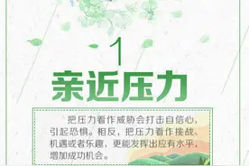 10种压力释放法，积极应对，有韧性地生活图片