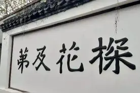 平原县探花墓与玄武庙的传说图片