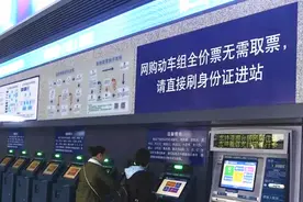 市民购买G/D/C字头列车，将不再出具纸质车票图片